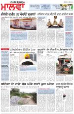 Bathinda