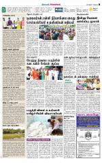 Sivagangai- Madurai Supplement