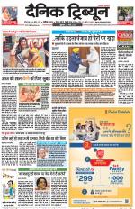 Dainik Tribune (Chandigarh)