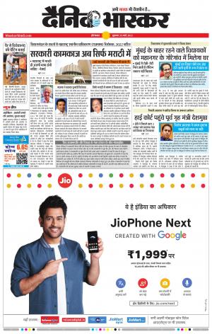 औरंगाबाद डाक