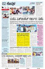 KOPPAL