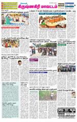 Krishnagiri-Salem Supplement