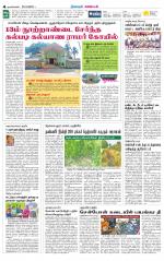 Nagarcoil Supplement