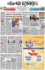 Punjabi Tribune