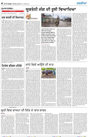 Nazaria_25_March_2022