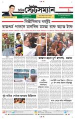 Dainik-Statesman