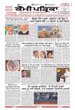 Qaumi Patrika (Punjabi)