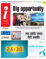 Prayagraj Hindi ePaper, Allahabad Hindi Newspaper - InextLive