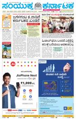 Namma Mysuru, ಮೈಸೂರು