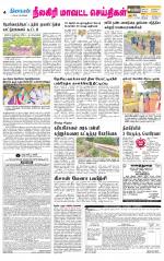 Nilgiri-Coimbatore Supplement