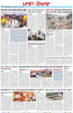 Punjabi Tribune (Majha/Doaba)