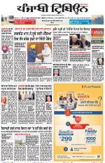 Punjabi Tribune (Delhi Edition)
