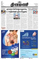 Dinamani - Puducherry