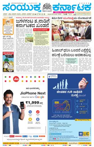 March,25,2022,Bengaluru