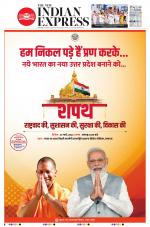 The New Indian Express-Anantapur