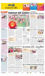 Komaram Bheem District