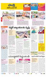 Karimnagar District