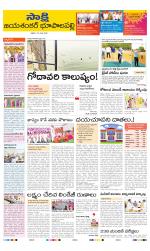 Jayashankar District