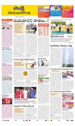 Hanamakonda District