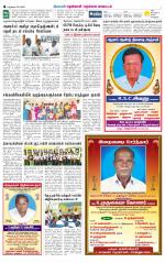 Nellai District-Tirunelveli Supplement
