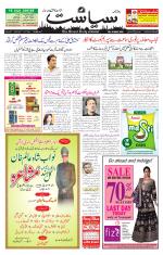 Siasat Daily