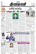 Dinamani - Villupuram