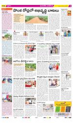 Vijayawada City Constituencies