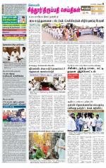 Chitoor-Vellore Supplement