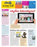 Visakhapatnam District