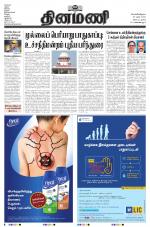 Dinamani - Nagapattinam