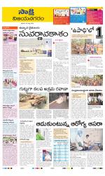 Vijayanagaram District