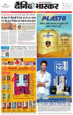 सतना-विंध्य