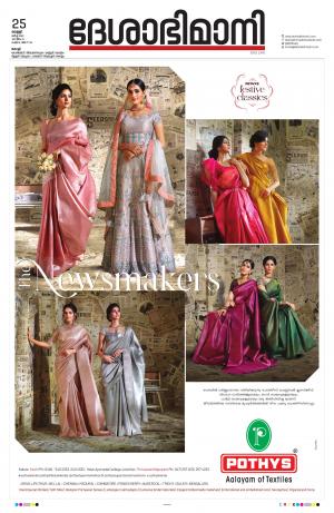 Ernakulam, 25 March 2022