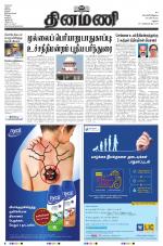 Dinamani - Dindigul & Theni