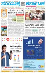 Namma Haveri, ಹಾವೇರಿ 