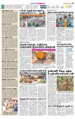 Virudhunagar-Madurai Supplement
