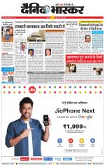 नागपुर-विदर्भ