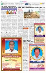 Nellai City-Tirunelveli Supplement