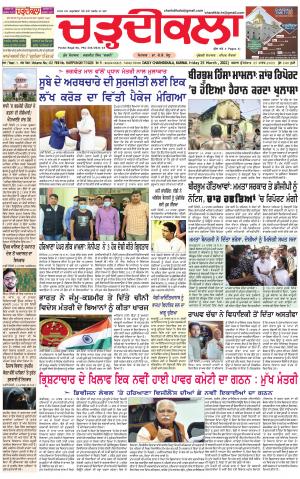 charhdikala haryana 25-03-2022