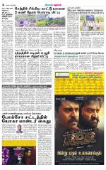 Coimbatore Supplement