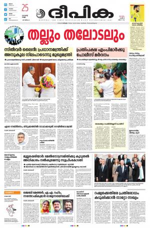 Deepika 25 March 2022