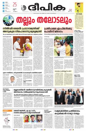 Deepika 25 March 2022