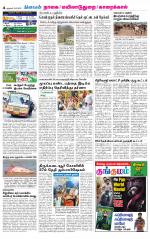 Nagai-Trichy Supplement