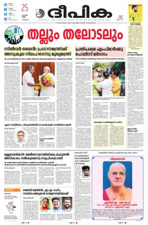 Deepika 25 March 2022