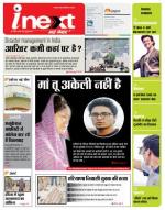 Dehradun Hindi ePaper, Dehradun Hindi Newspaper - InextLive