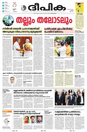 Deepika 25 March 2022