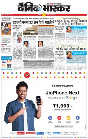 औरंगाबाद 