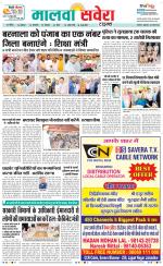 Bathinda / Mansa