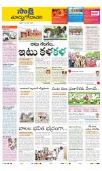 East Godavari District