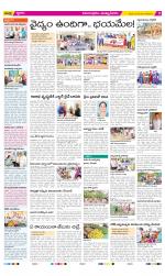 East Godavari Divisions